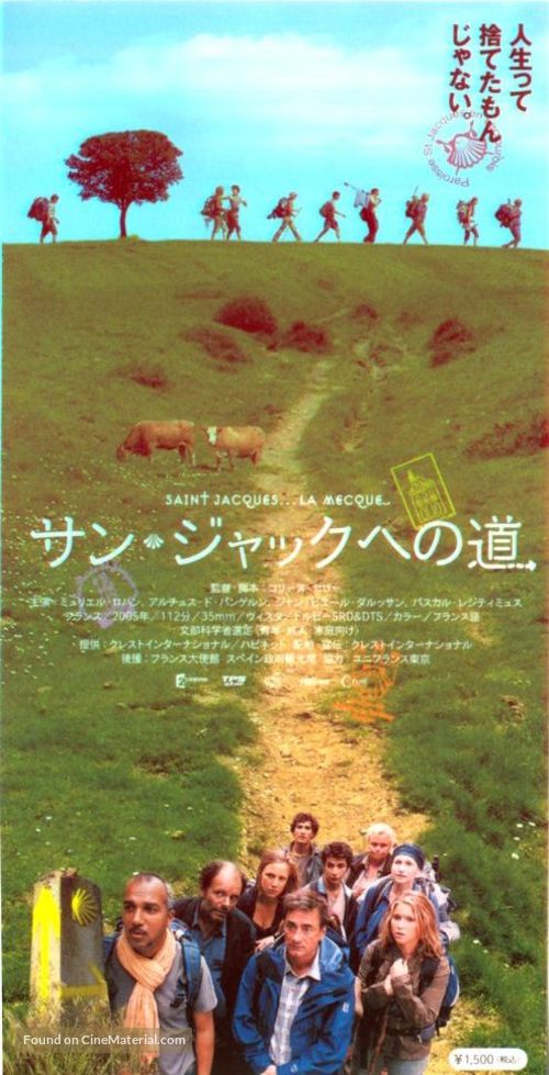 Saint-Jacques... La mecque - Japanese Movie Poster