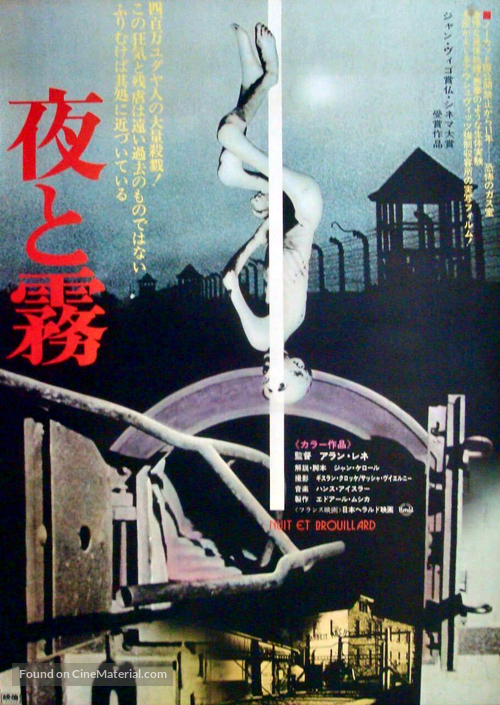 Nuit et brouillard - Japanese Movie Poster