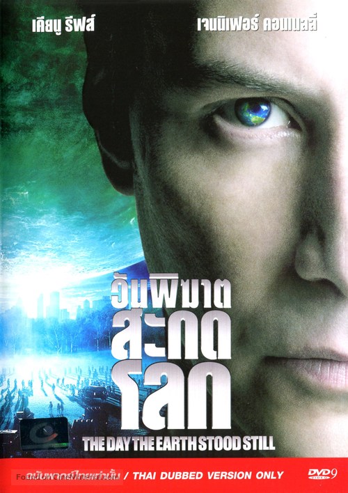The Day the Earth Stood Still - Thai Movie Cover