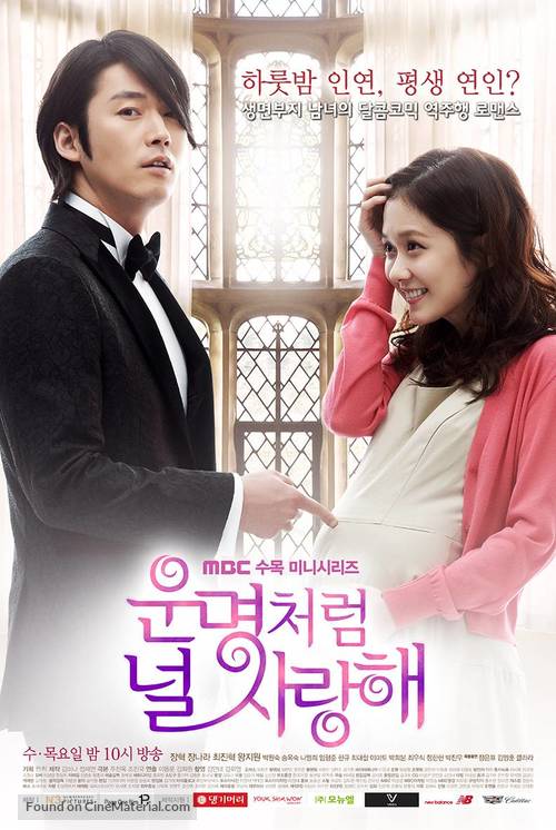 &quot;Un-myeong-cheol-eom neol sa-rang-hae&quot; - South Korean Movie Poster