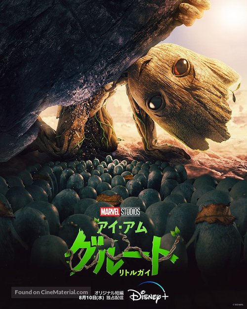 &quot;I Am Groot&quot; - Japanese Movie Poster