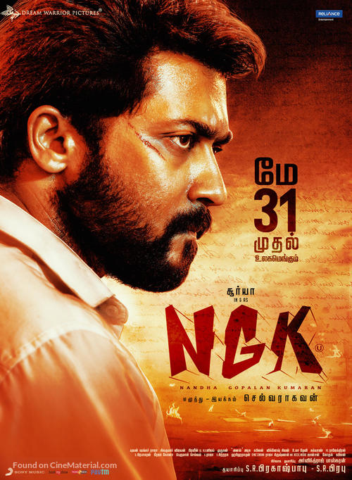 NGK - Indian Movie Poster