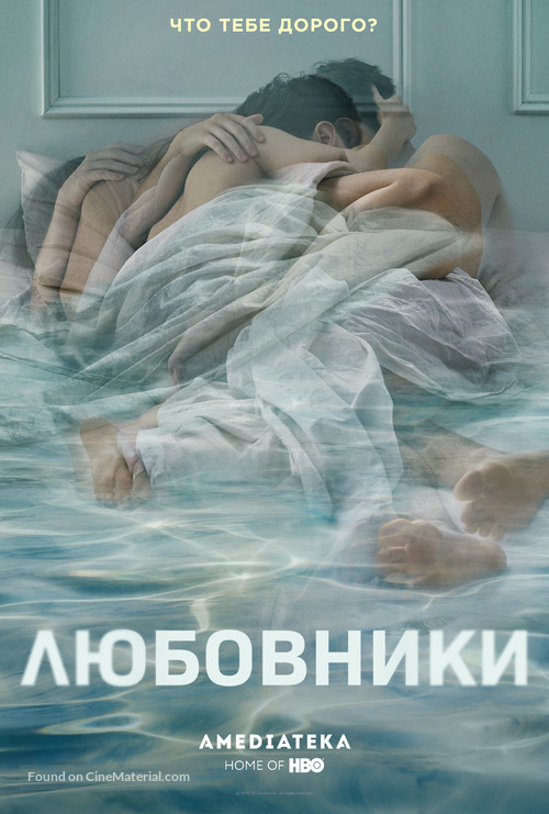 &quot;The Affair&quot; - Russian Movie Poster