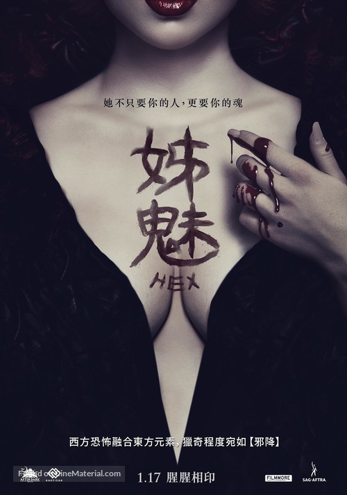 Hex - Taiwanese Movie Poster