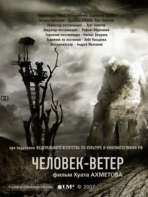 Chelovek-veter - Russian Movie Poster