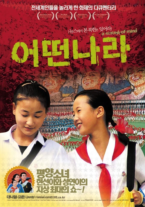 A State of Mind - South Korean poster