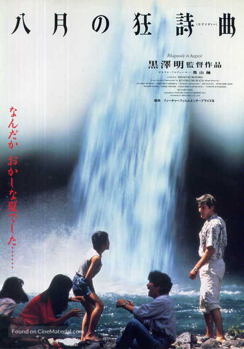 Rhapsody in August - Japanese Movie Poster