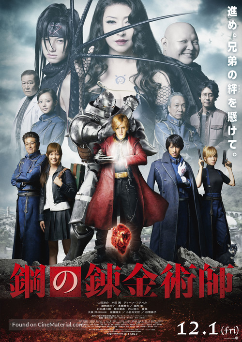 Hagane no renkinjutsushi - Japanese Movie Poster