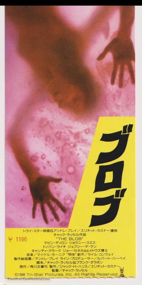 The Blob - Japanese Movie Poster