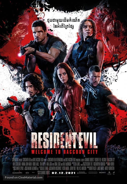 Resident Evil: Welcome to Raccoon City -  Movie Poster