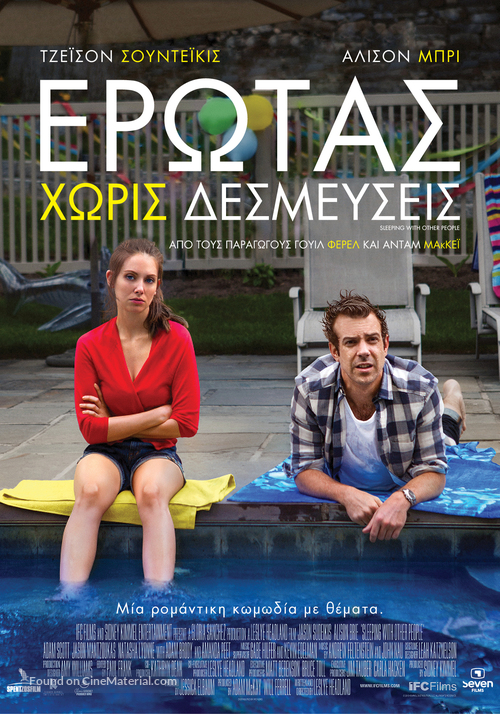 Sleeping with Other People - Greek Movie Poster