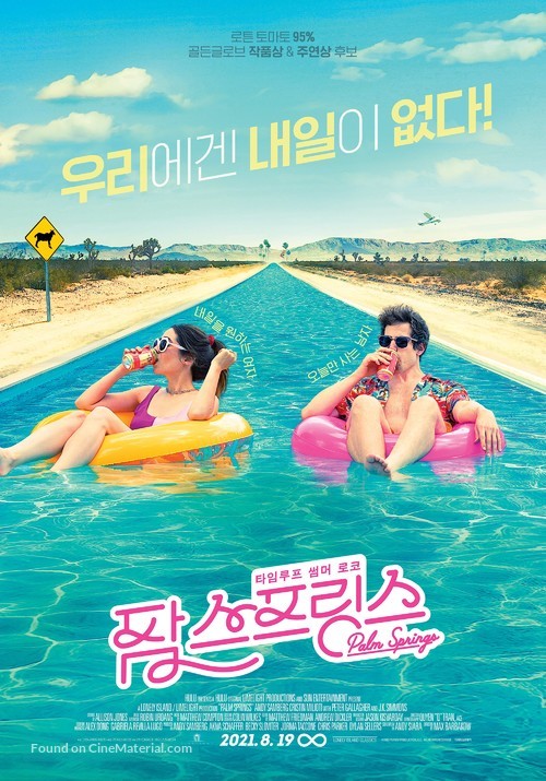 Palm Springs - South Korean Movie Poster