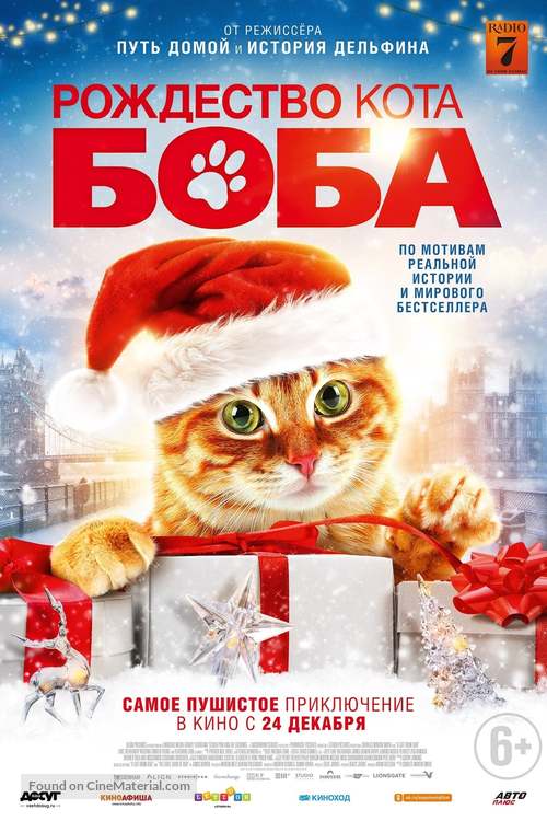 A Christmas Gift from Bob - Russian Movie Poster