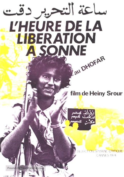 Saat el Fahrir Dakkat, Barra ya Isti Mar - French Movie Poster