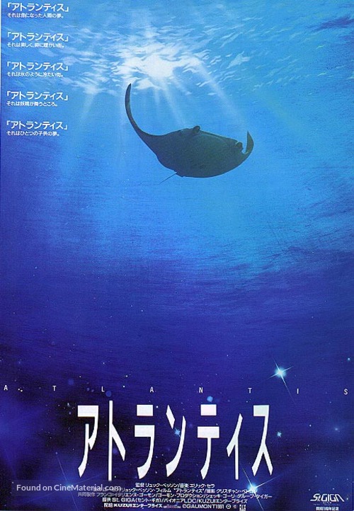 Atlantis - Japanese Movie Poster