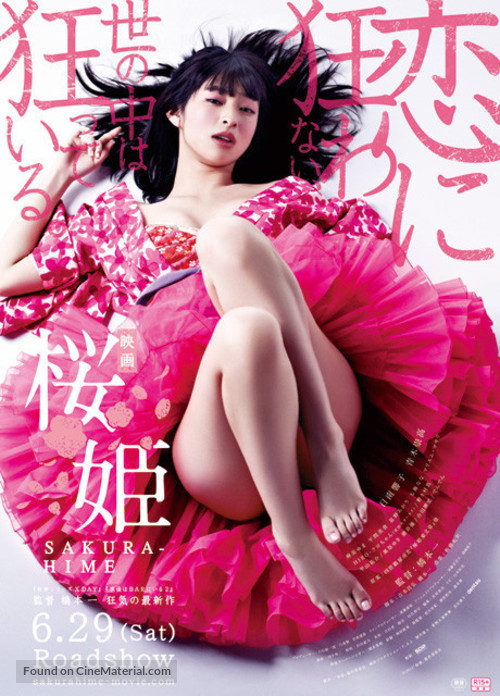 Sakura hime - Japanese Movie Poster