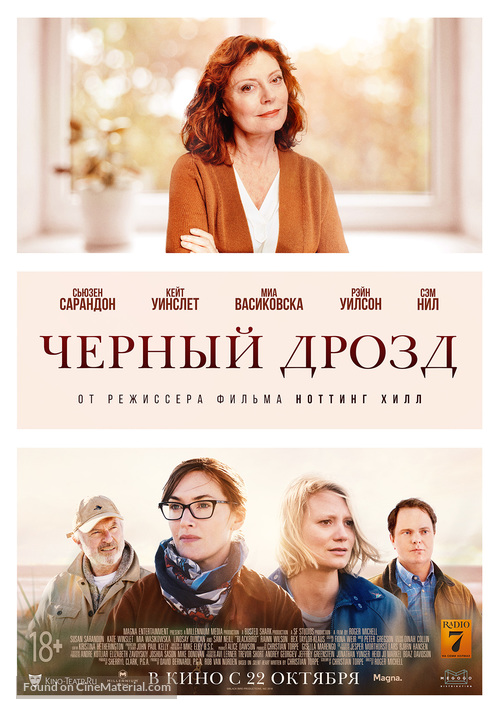 Blackbird - Russian Movie Poster