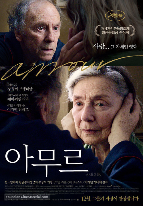 Amour - South Korean Movie Poster