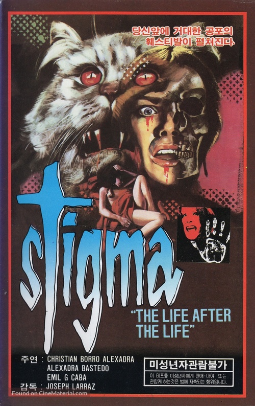 Estigma - South Korean VHS movie cover