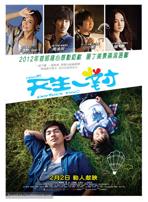 Perfect Two - Hong Kong Movie Poster