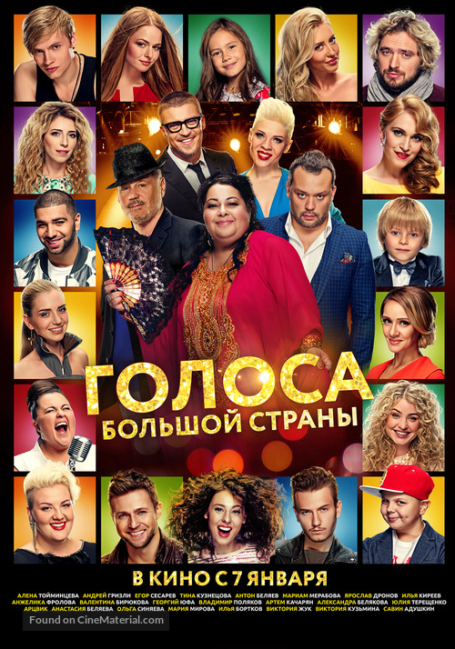 Golosa bolshoy strany - Russian Movie Poster