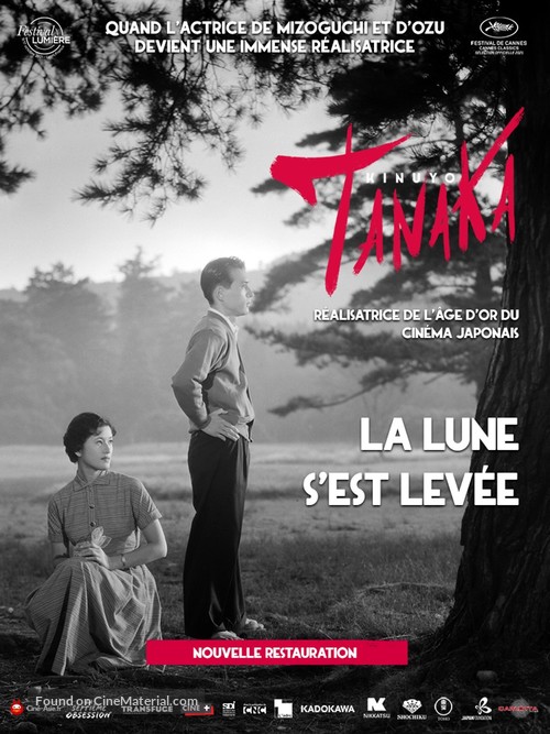 Tsuki wa noborinu - French Re-release movie poster