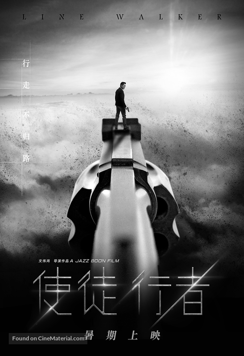 Line Walker - Chinese Movie Poster