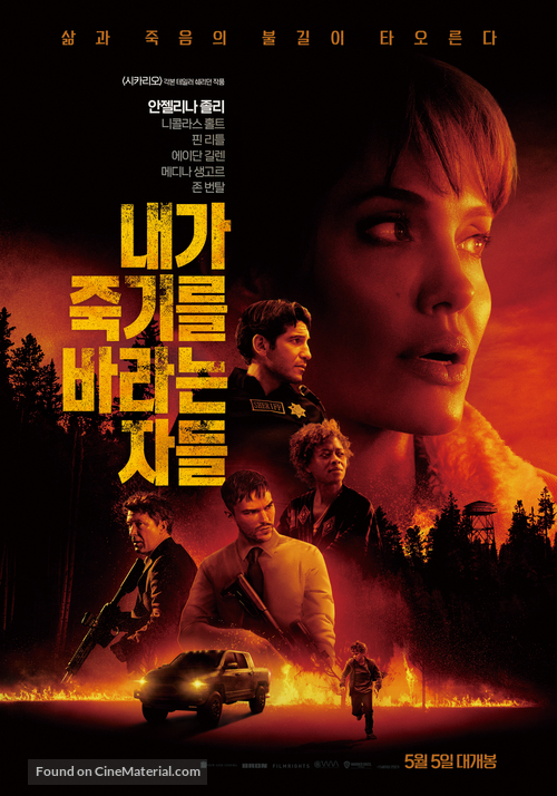 Those Who Wish Me Dead - South Korean Movie Poster