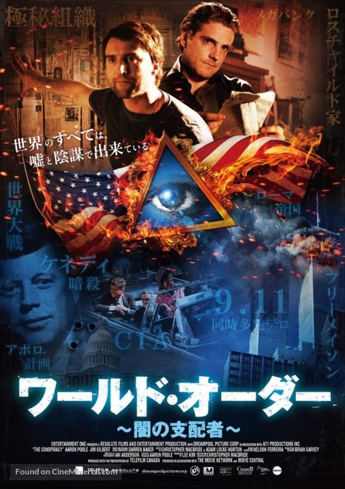 The Conspiracy - Japanese Movie Poster