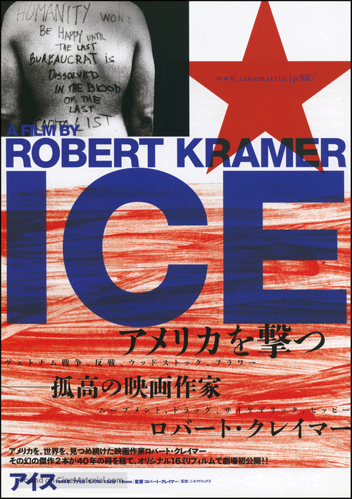 Ice - Japanese Movie Poster