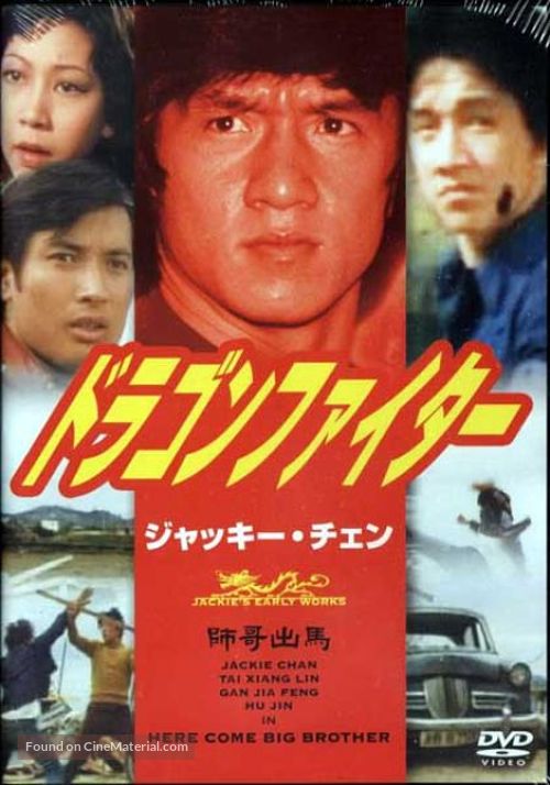 Nu jing cha - Japanese Movie Cover