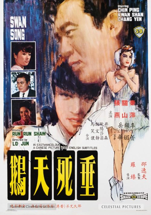 Chui si tian e - Hong Kong Movie Poster