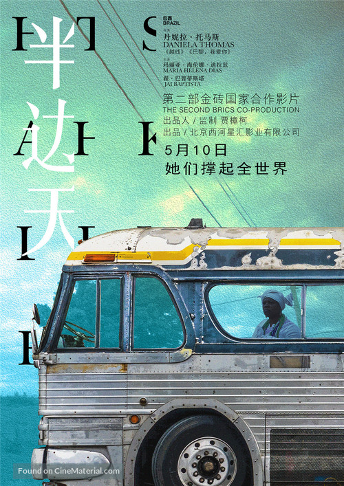 Half the Sky - Chinese Movie Poster