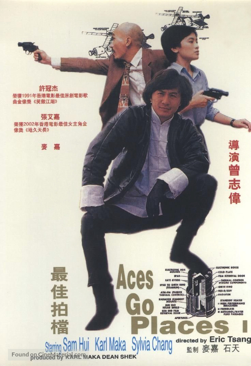 Zuijia Paidang - Hong Kong Movie Poster