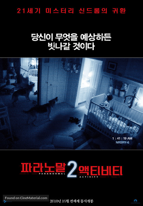 Paranormal Activity 2 - South Korean Movie Poster