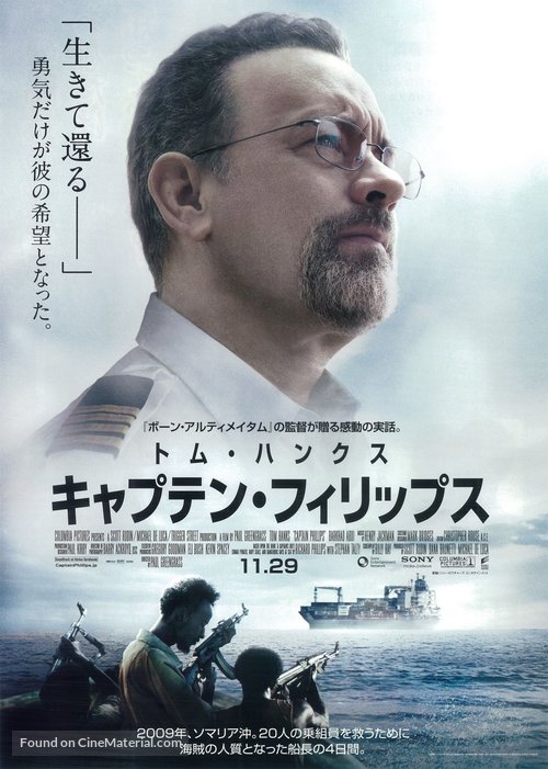 Captain Phillips - Japanese Movie Poster