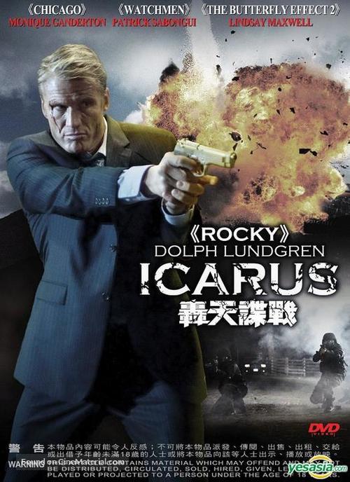 Icarus - Hong Kong Movie Cover