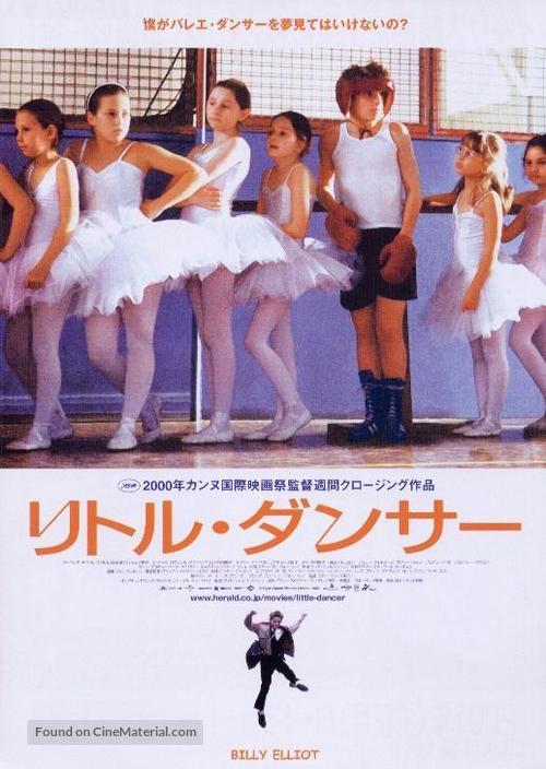 Billy Elliot - Japanese Movie Poster