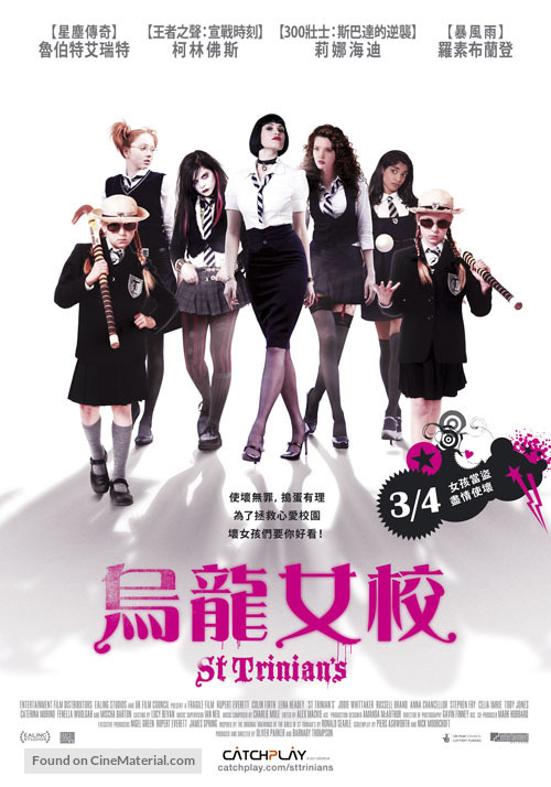 St. Trinian&#039;s - Taiwanese Movie Poster