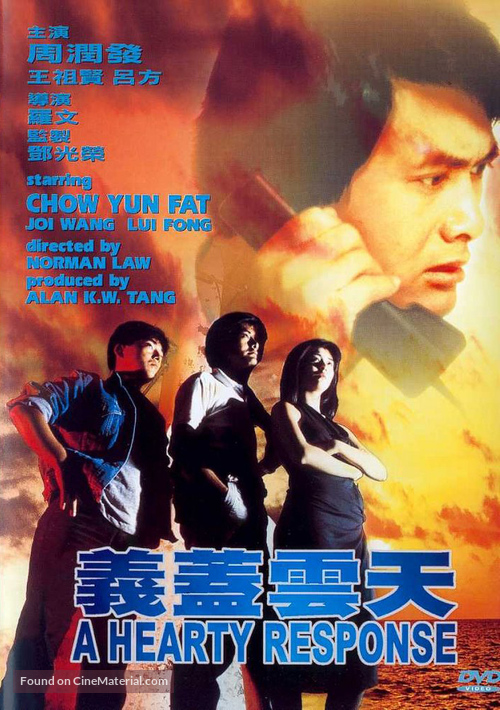 Yi gai yun tian - Movie Cover