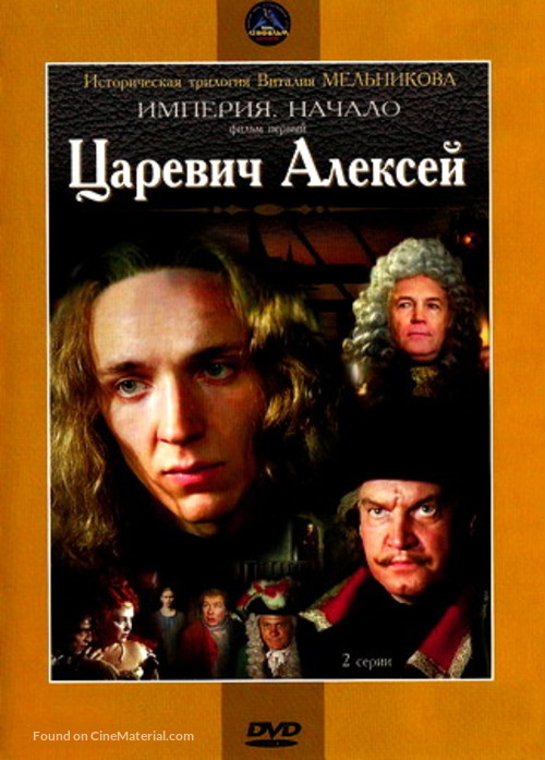 Tsarevich Aleksei - Russian Movie Cover