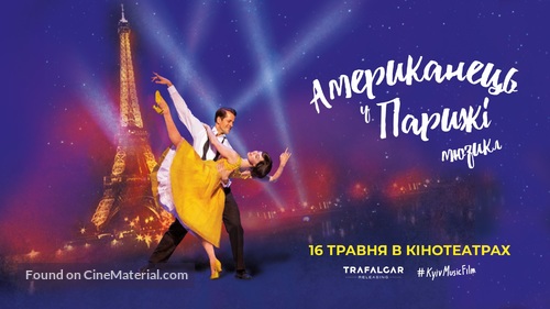 An American in Paris: The Musical - Ukrainian Movie Poster