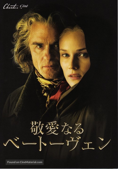 Copying Beethoven - Japanese Movie Poster