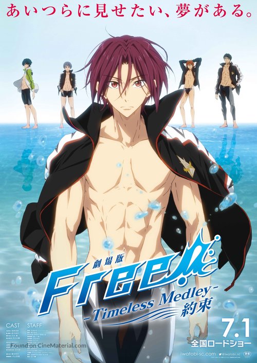 Gekijouban Free! Timeless Medley: Yakusoku - Japanese Movie Poster