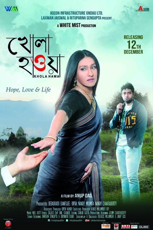 Khola Hawa - Indian Movie Poster