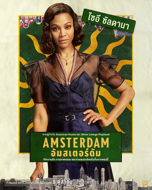 Amsterdam - Thai Movie Poster