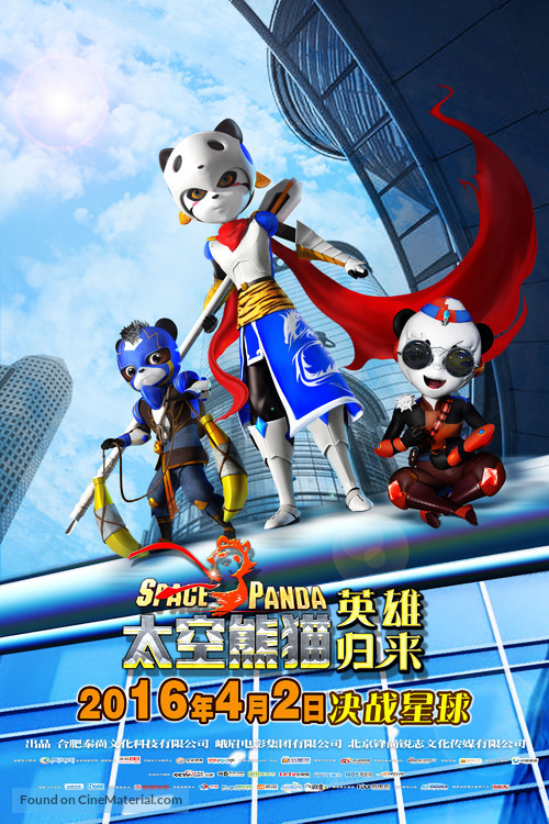 Space Panda 3 - Chinese Movie Poster