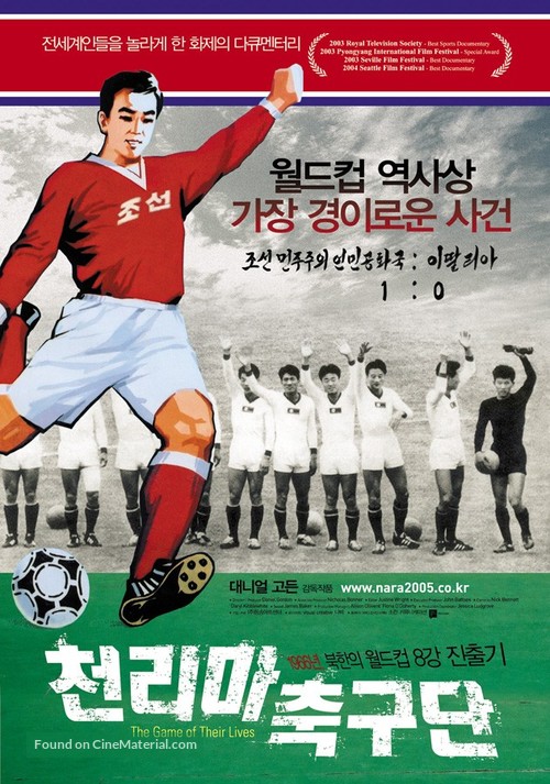 The Game of Their Lives - South Korean poster