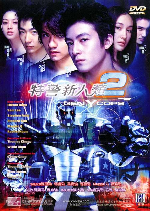 Tejing xinrenlei 2 - Chinese DVD movie cover