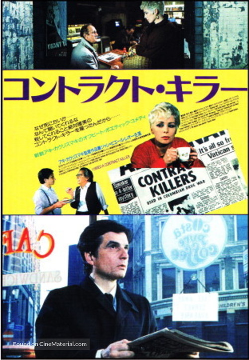 I Hired a Contract Killer - Japanese Movie Poster